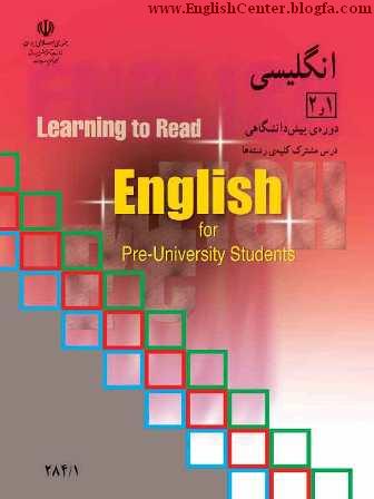 دانلود راهنمای زبان پیش دانشگاهی